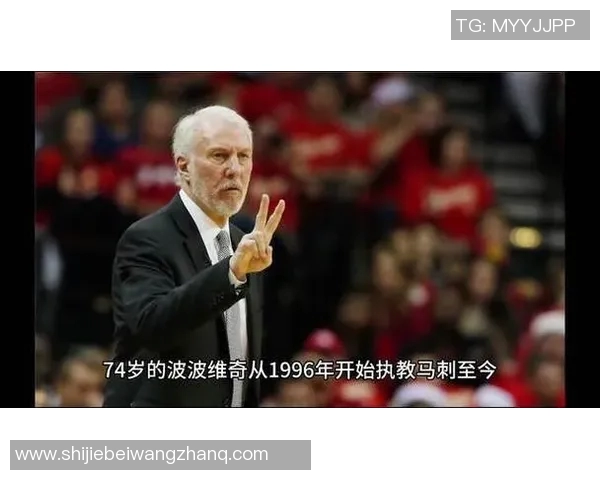 运动新闻波波维奇续约三年再战NBA74岁传奇教练继续带领文班追逐荣光